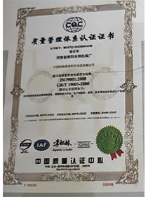 南阳面粉机 天博官方网站河南省南阳光辉机械厂获得质量管理体系认证书